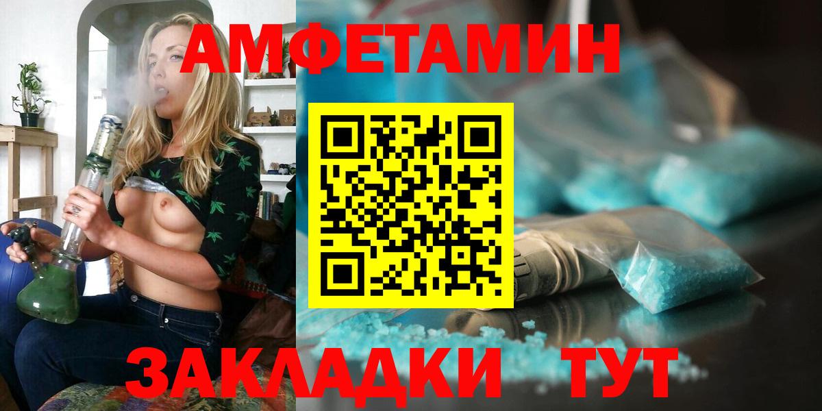 Амфетамин 97% Зеленокумск