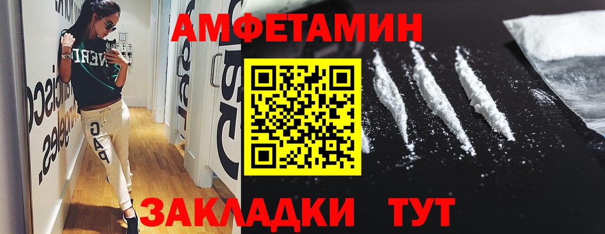АМФ Premium  Amphetamine  Зеленокумск  Вход с VPN 