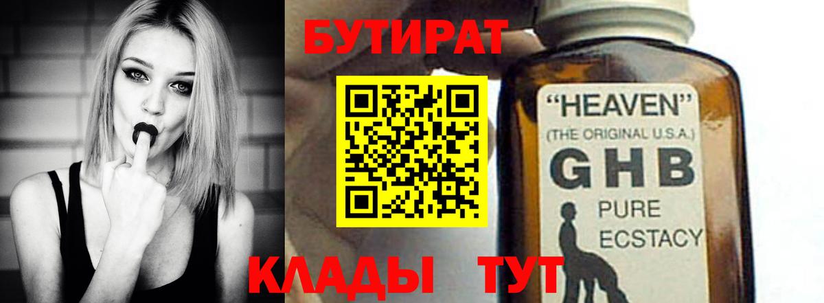 БУТИРАТ оксана Зеленокумск