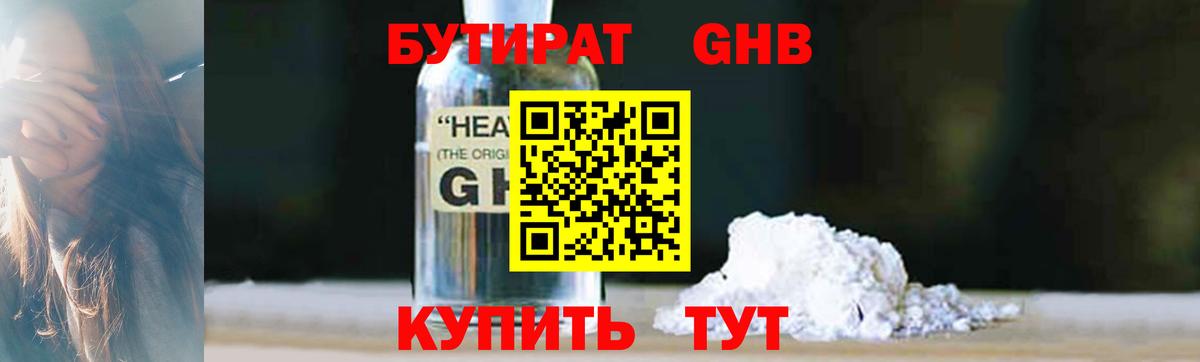 Зеленокумск  БУТИРАТ буратино  Вход с VPN 