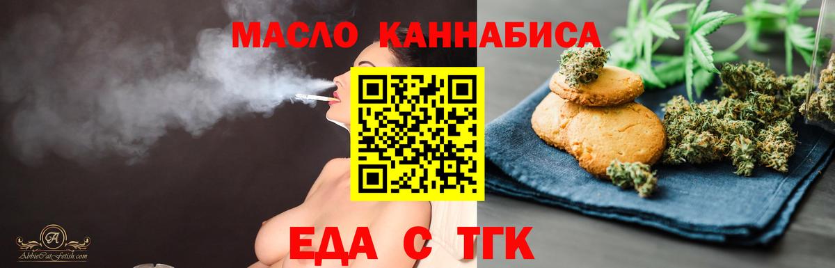 Зеленокумск  Печенье с ТГК конопля  Вход с VPN 