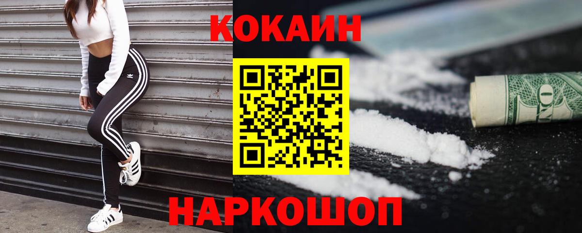 COCAIN Fish Scale Зеленокумск