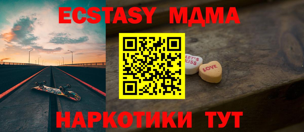 Ecstasy  ЭКСТАЗИ Philipp Plein  MEGA tor  Ecstasy XTC  Зеленокумск  Вход с VPN 