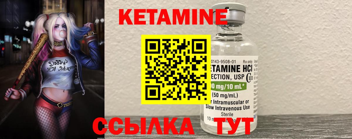 КЕТАМИН VHQ  КЕТАМИН VHQ  Зеленокумск  Вход с VPN 