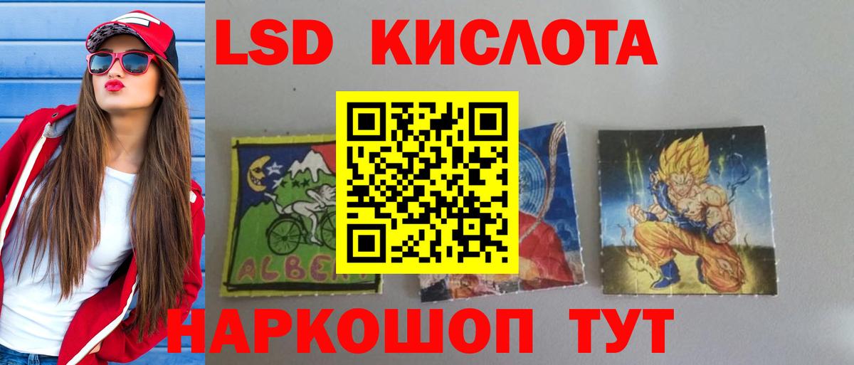 Зеленокумск  mega ССЫЛКА  Вход с VPN  LSD-25 экстази кислота  ЛСД экстази ecstasy 