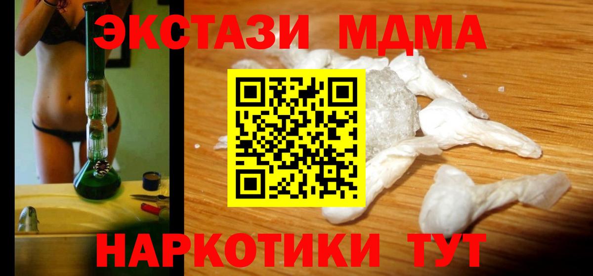 Зеленокумск  MDMA Molly  Вход с VPN  МДМА молли 