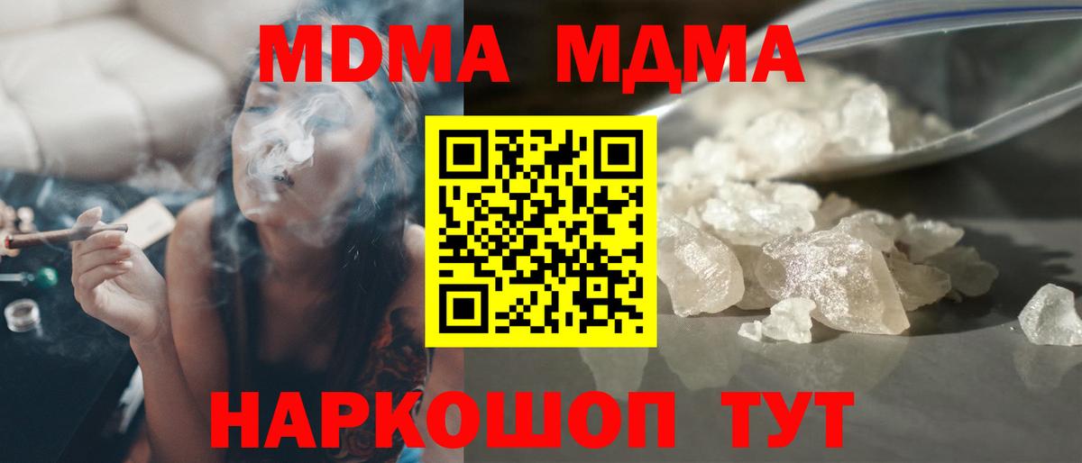MDMA VHQ Зеленокумск