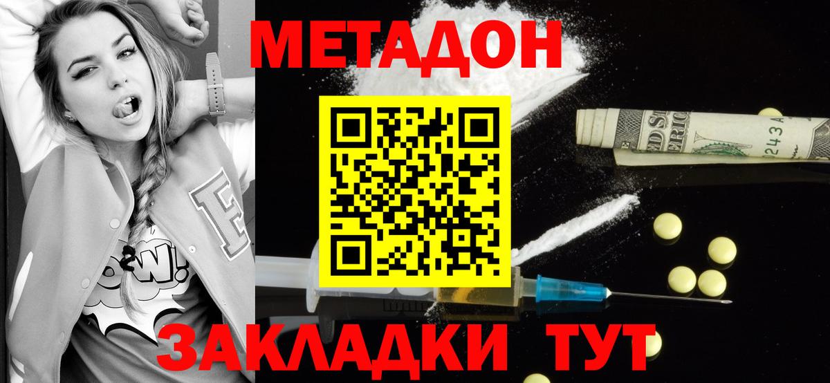 МЕТАДОН VHQ  mega ТОР  Зеленокумск  Вход с VPN 