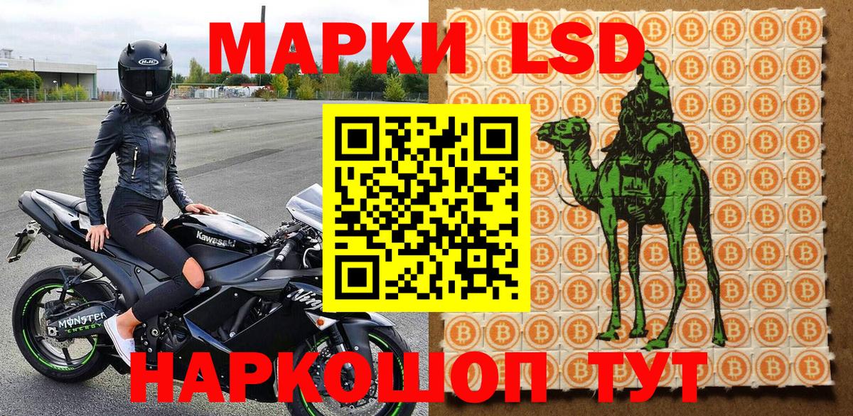 Марки 25I-NBOMe 1500мкг  Вход с VPN  Наркотические марки  Зеленокумск  Марки 25I-NBOMe 1500мкг 